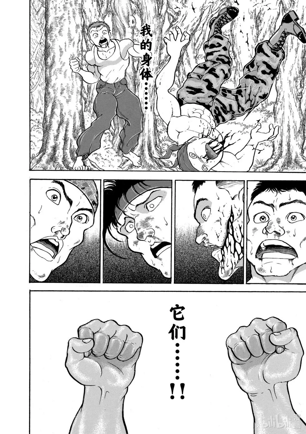 完全版10 第19页