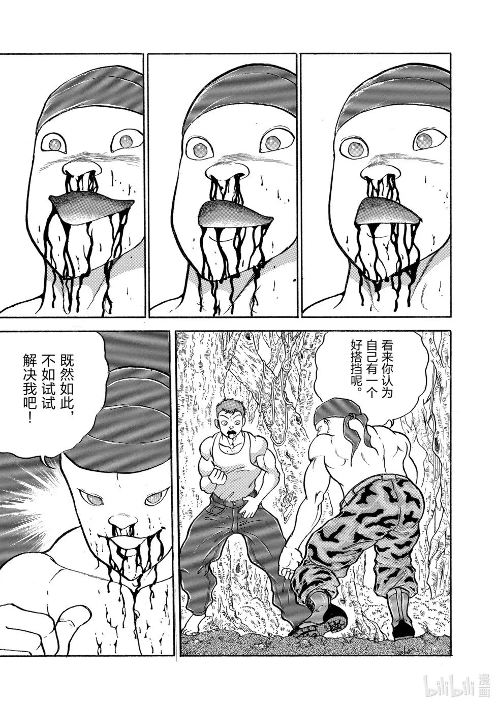 完全版10 第22页