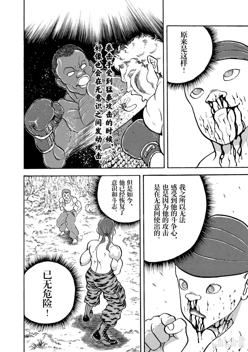 完全版10 第23页