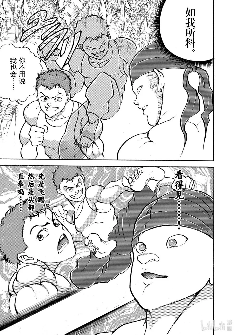 完全版10 第24页