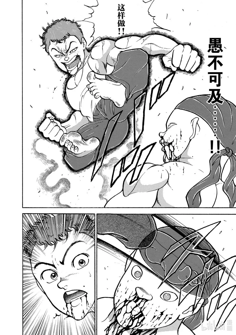 完全版10 第25页