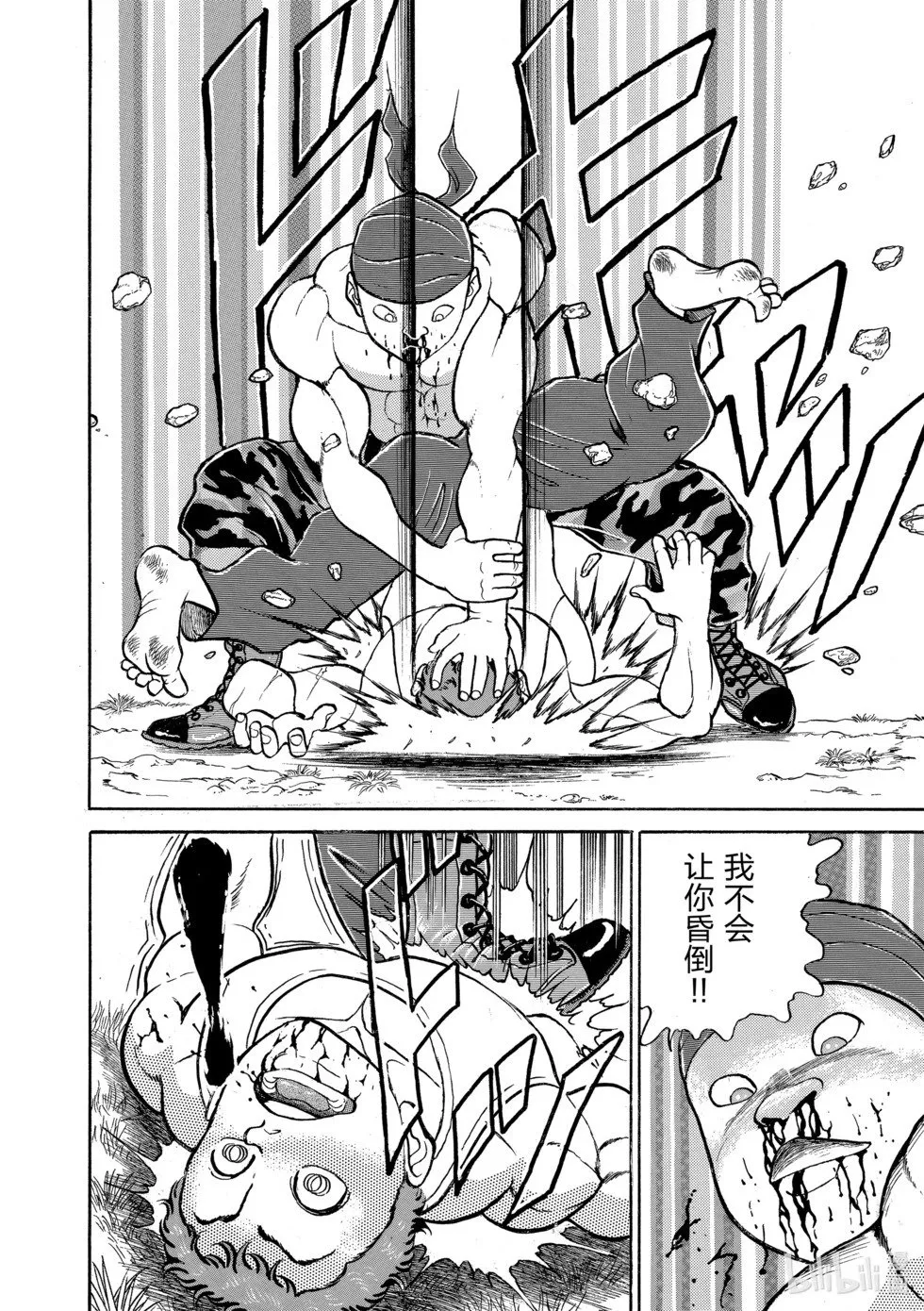 完全版10 第27页