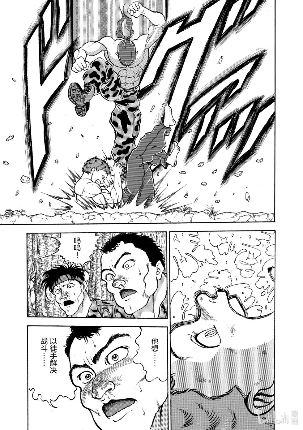 完全版10 第30页