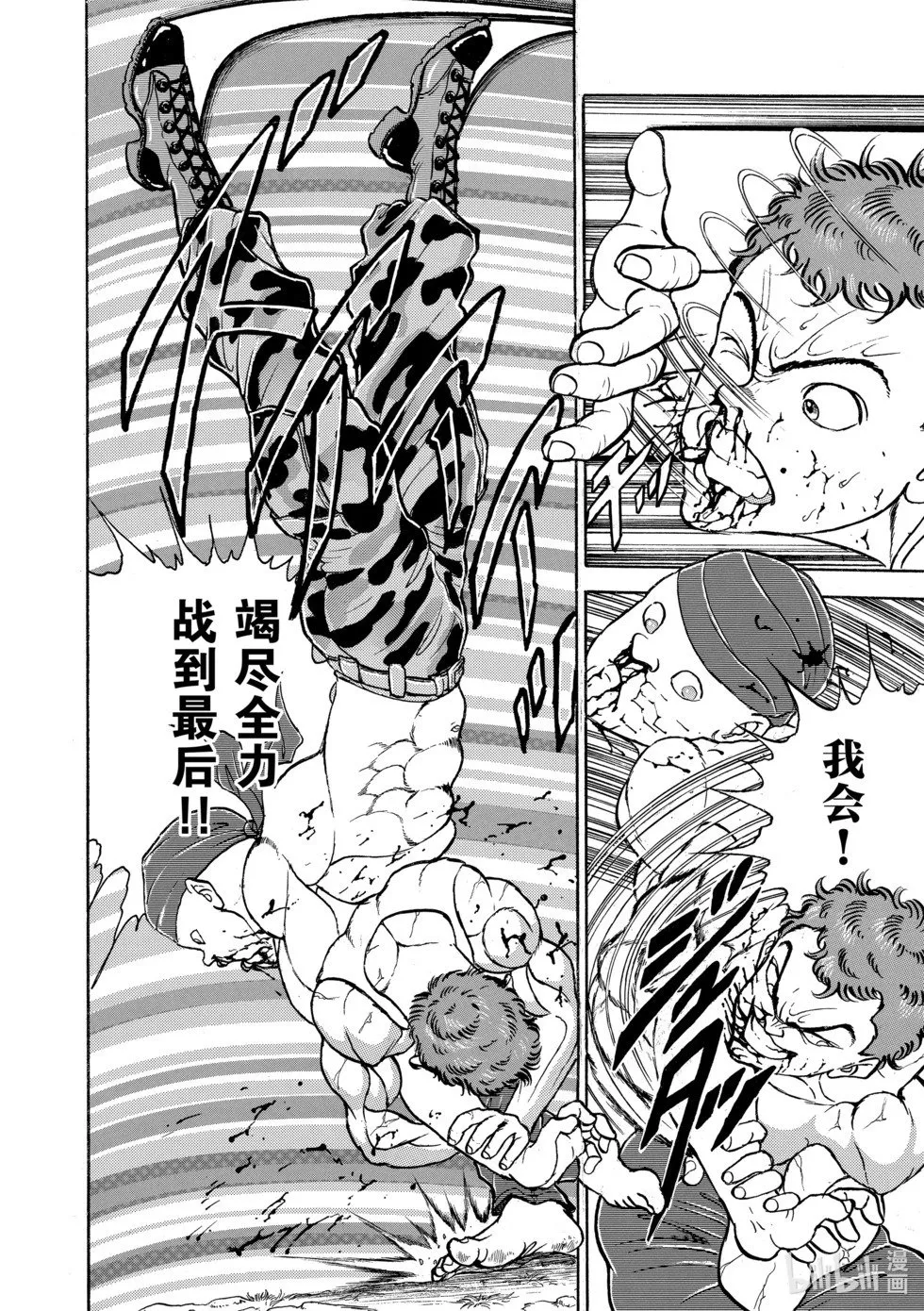 完全版10 第33页