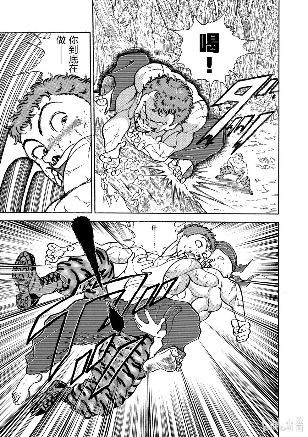 完全版10 第36页