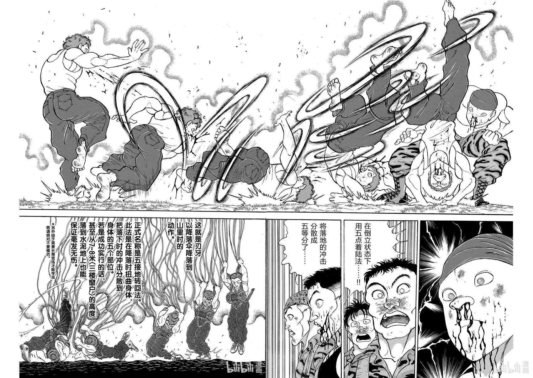完全版10 第38页