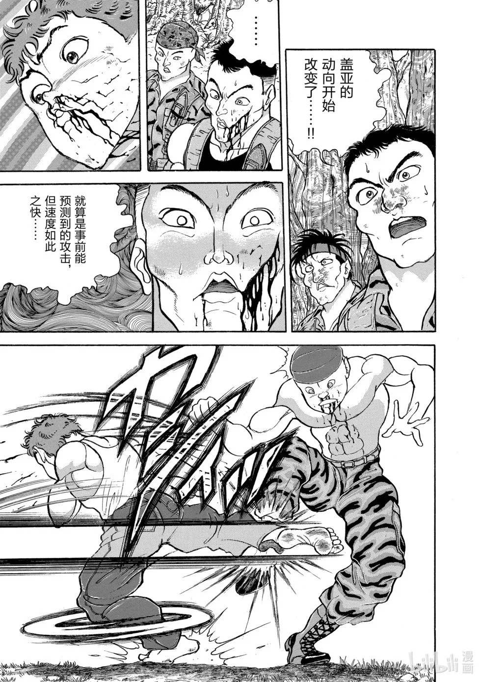 完全版10 第40页