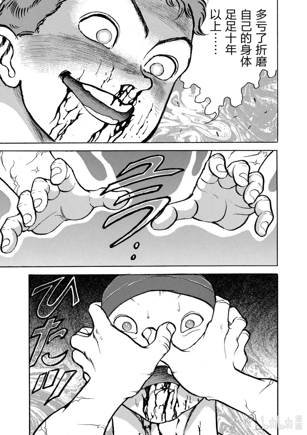 完全版10 第44页