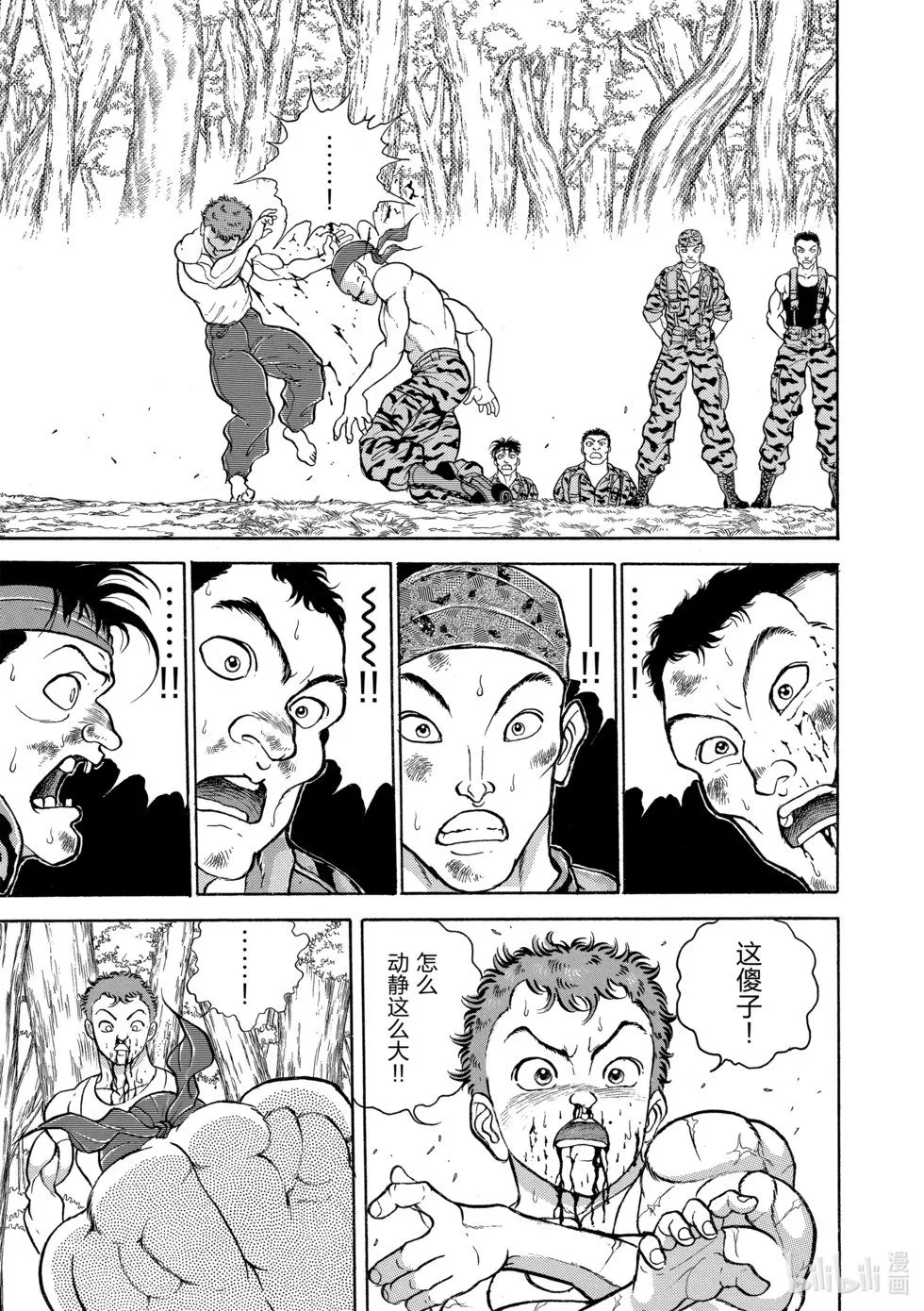 完全版10 第48页