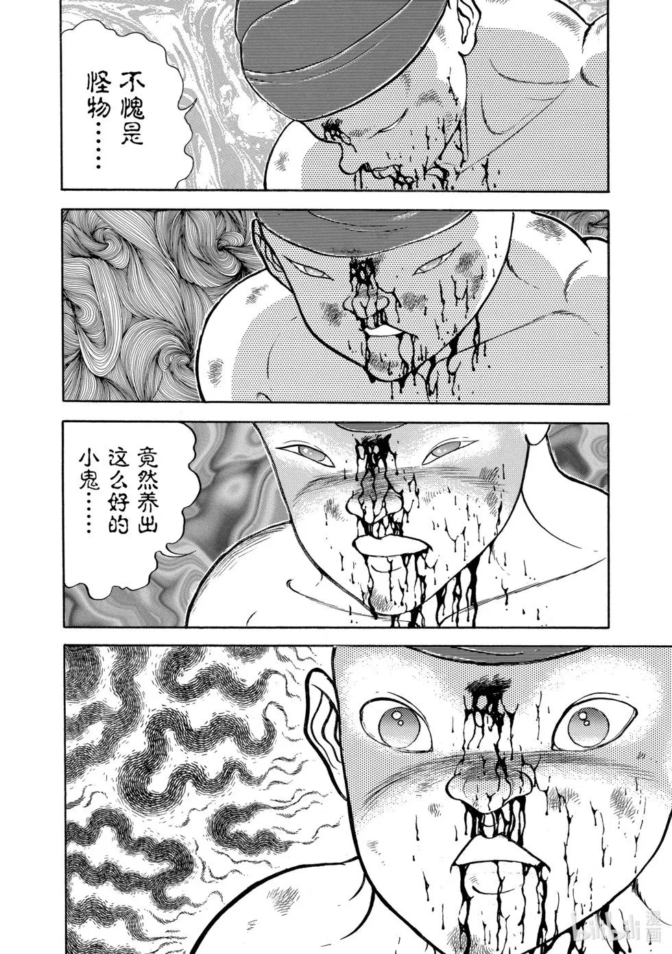 完全版10 第49页