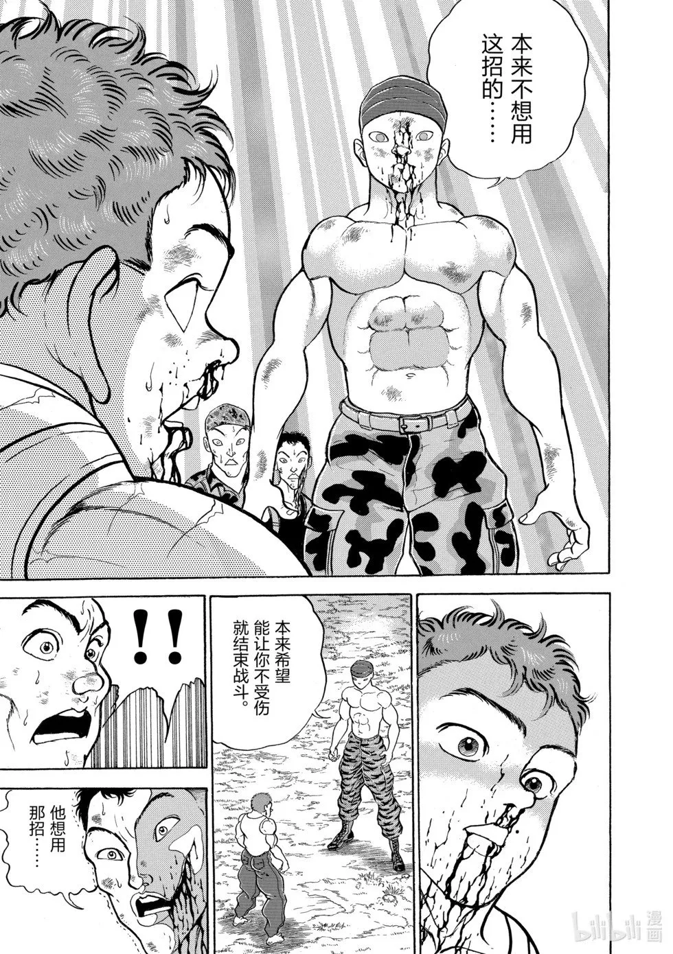 完全版10 第50页
