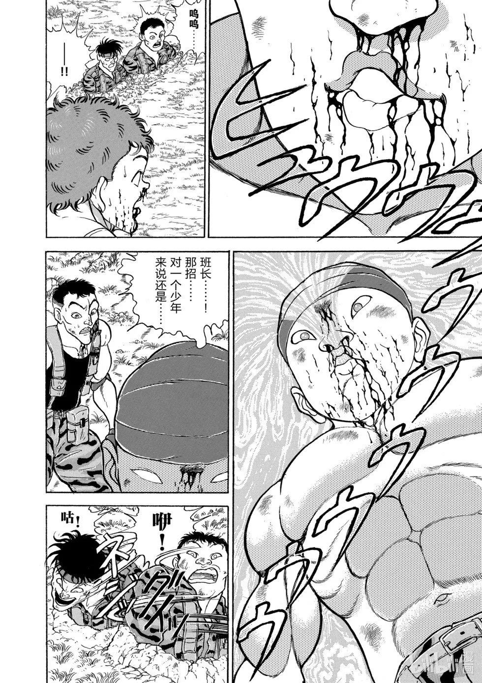 完全版10 第51页