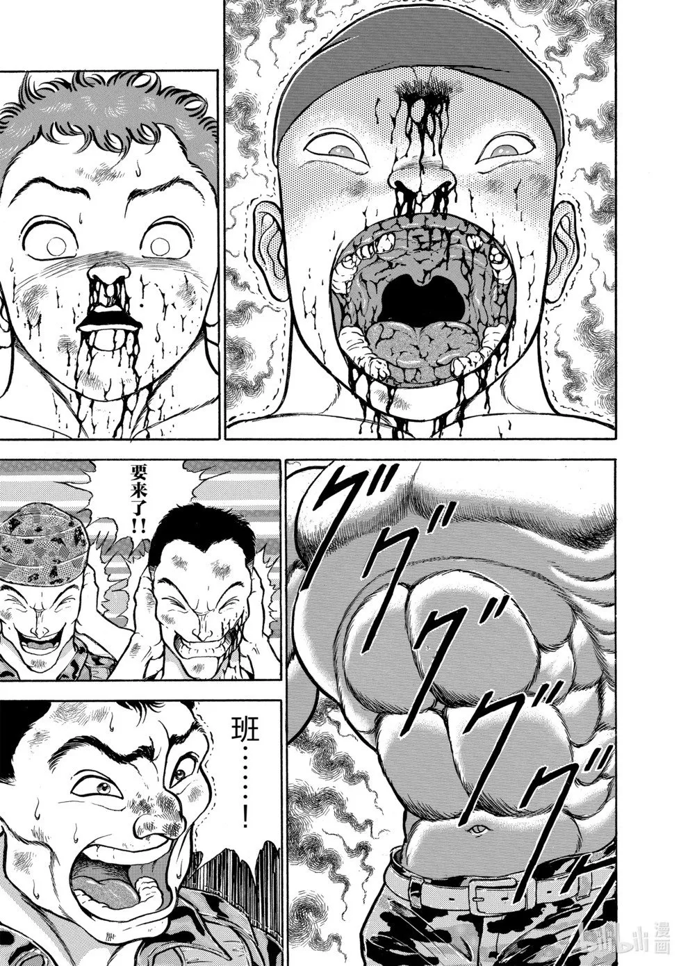 完全版10 第54页