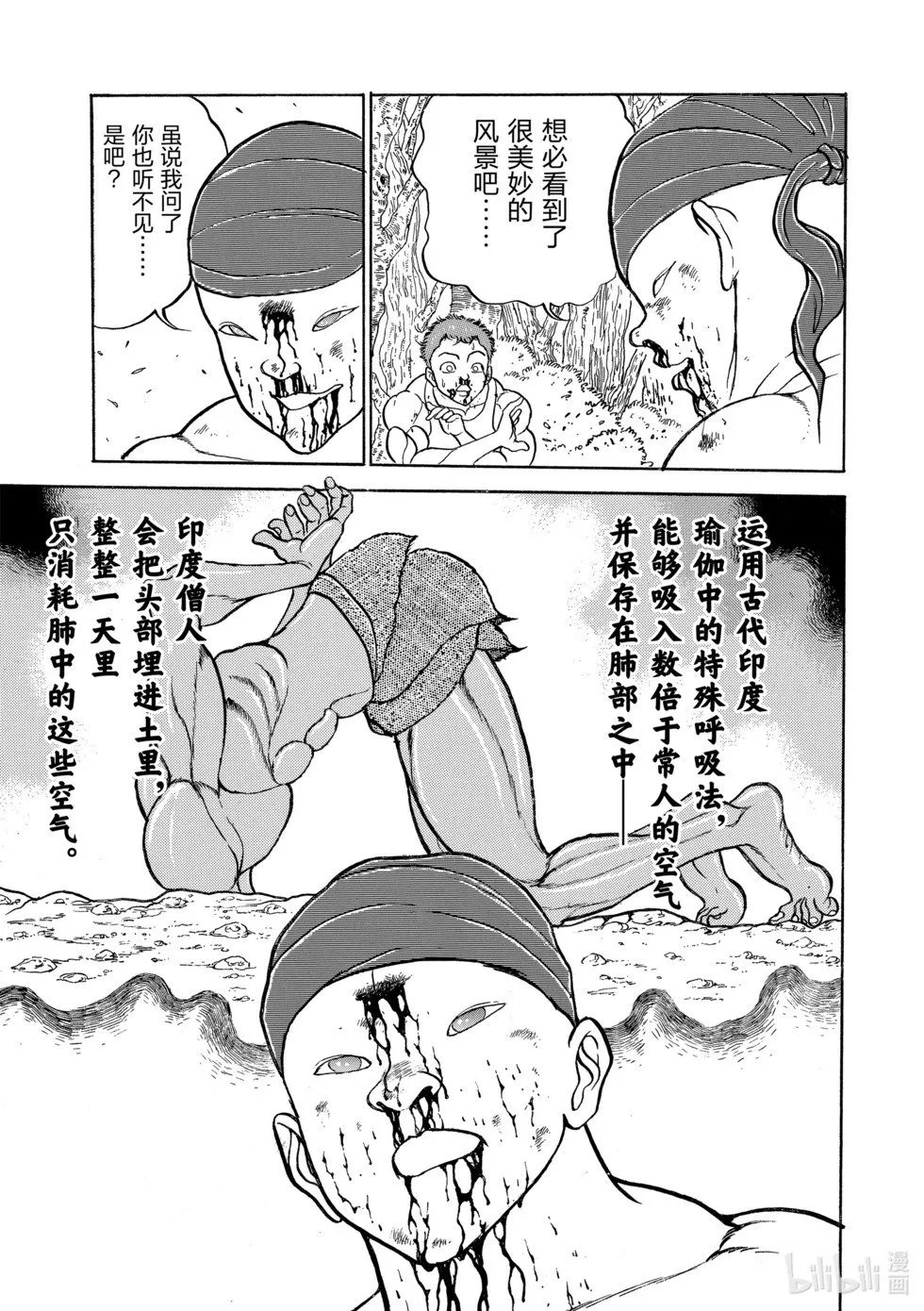 完全版10 第59页