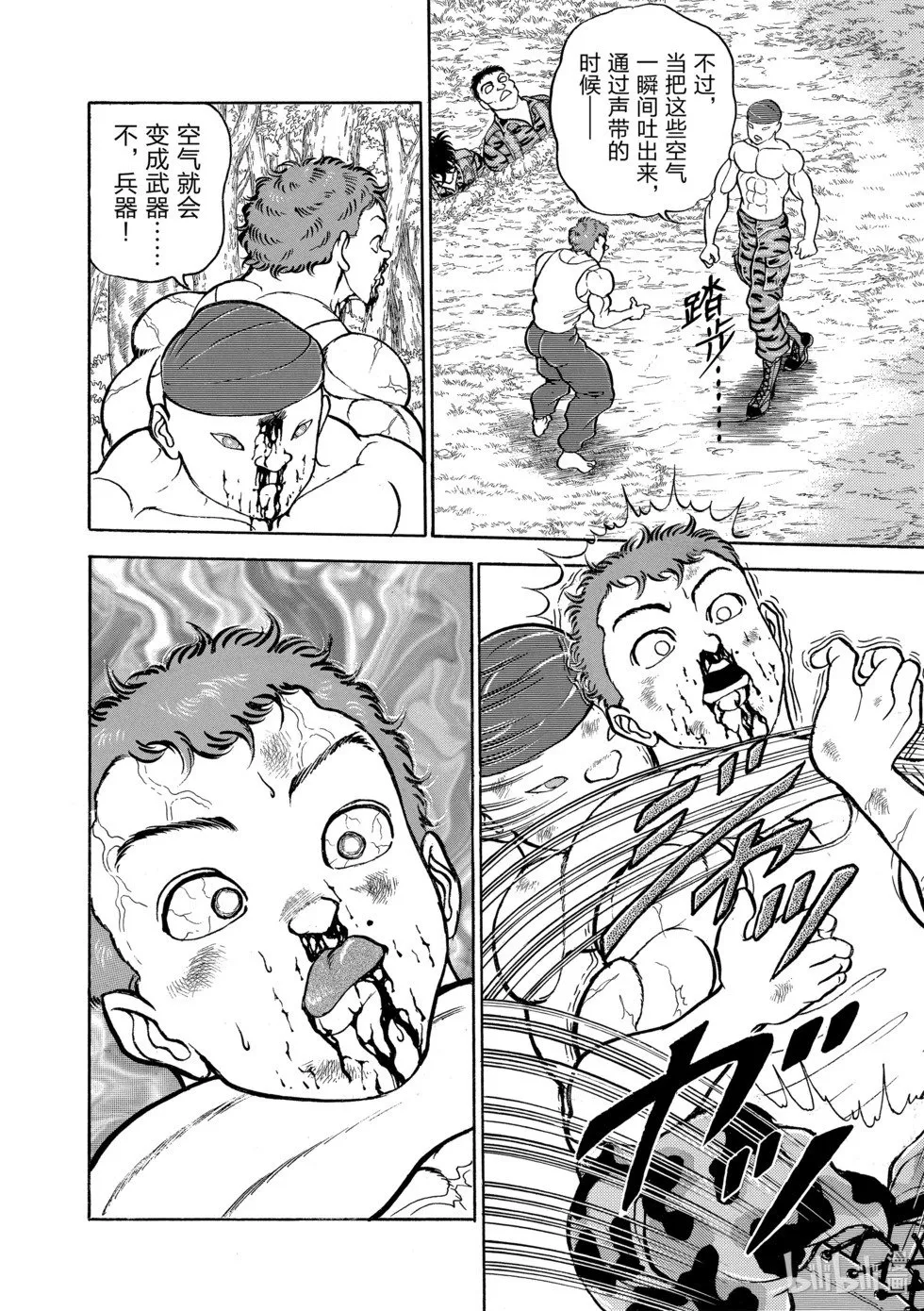 完全版10 第60页