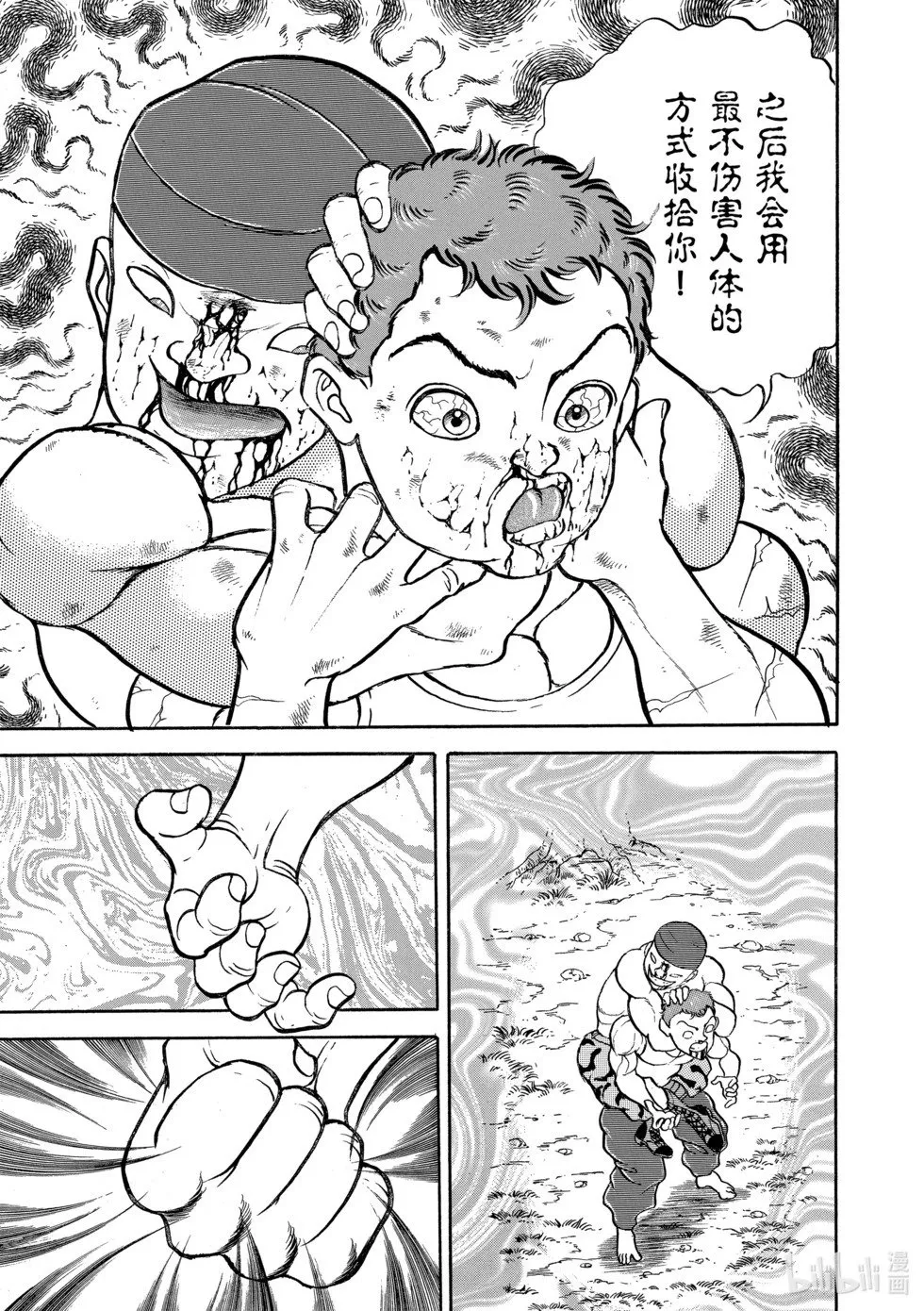 完全版10 第61页
