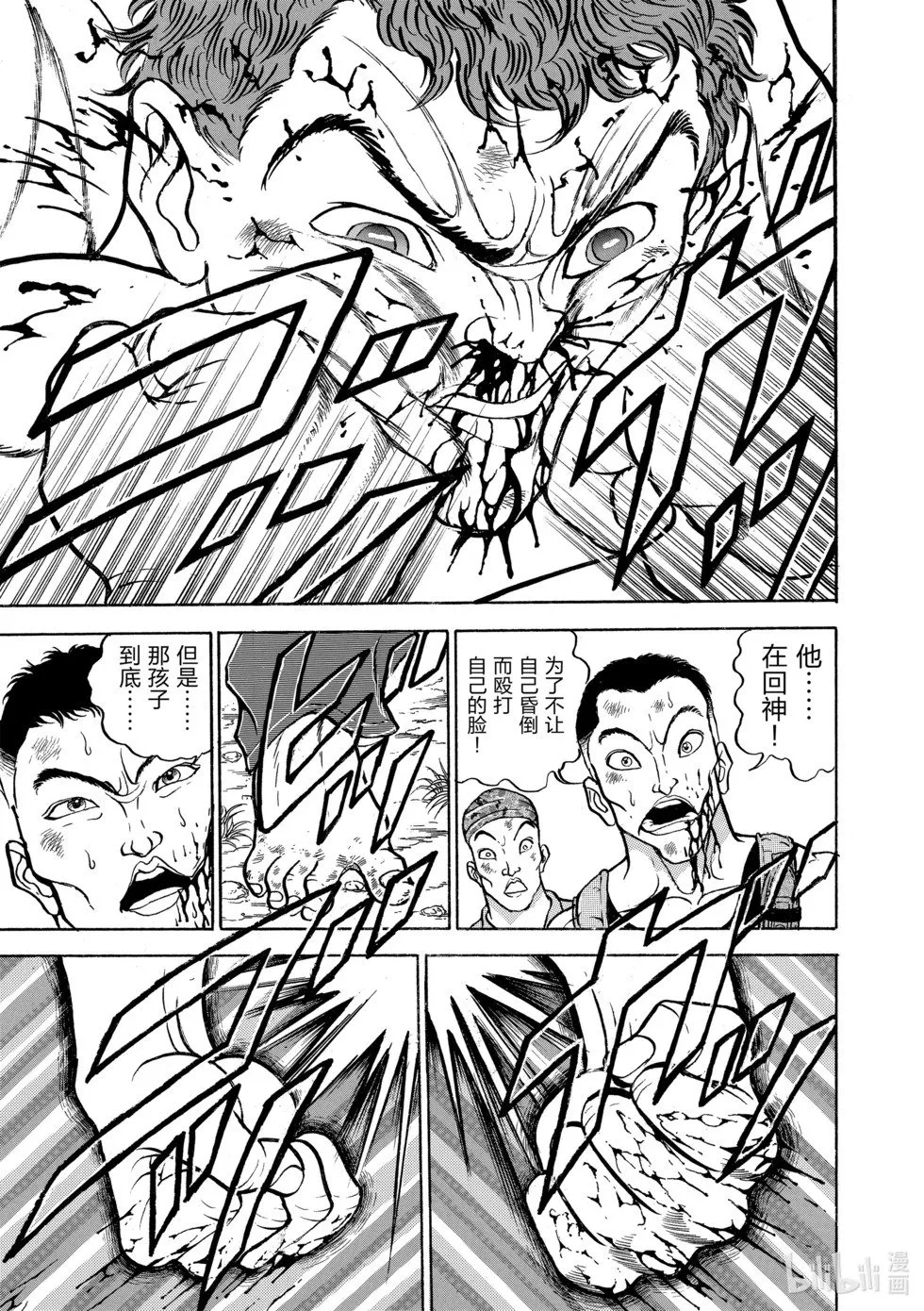 完全版10 第63页