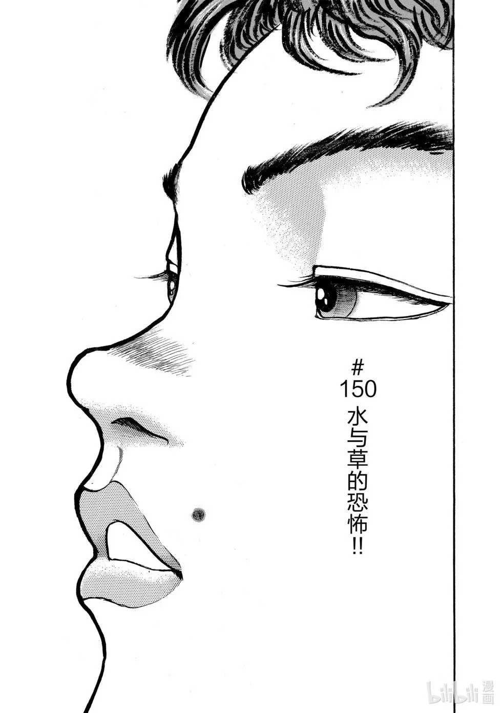 完全版10 第65页