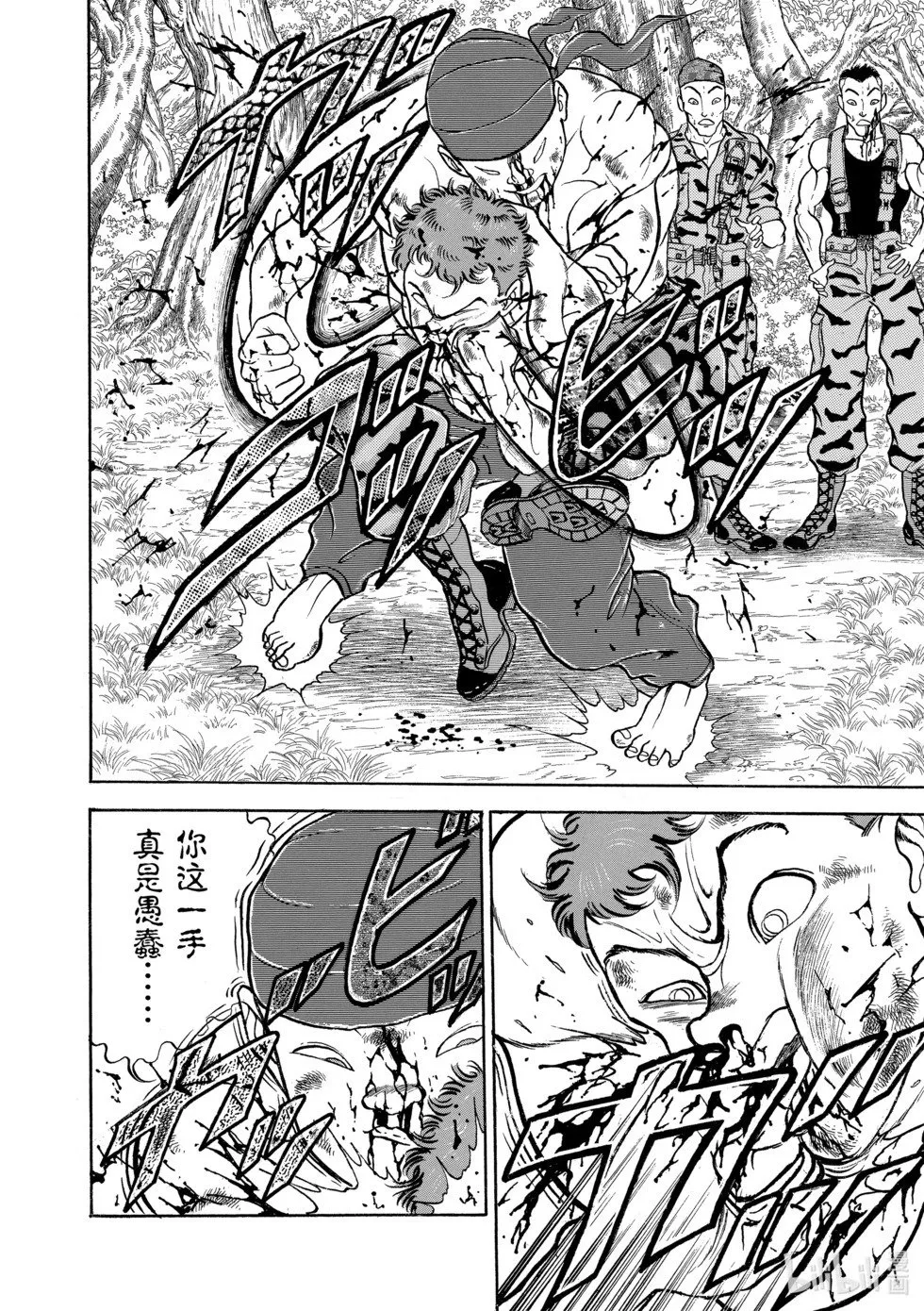 完全版10 第66页