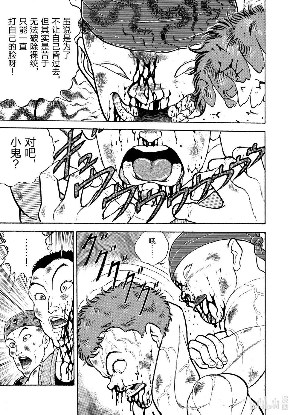 完全版10 第67页