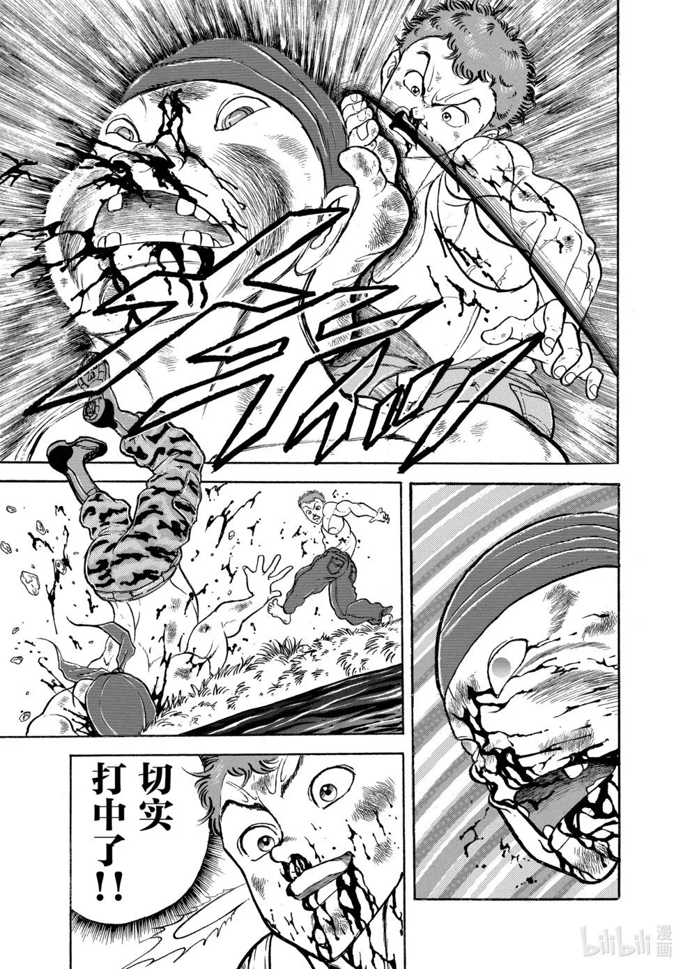 完全版10 第71页