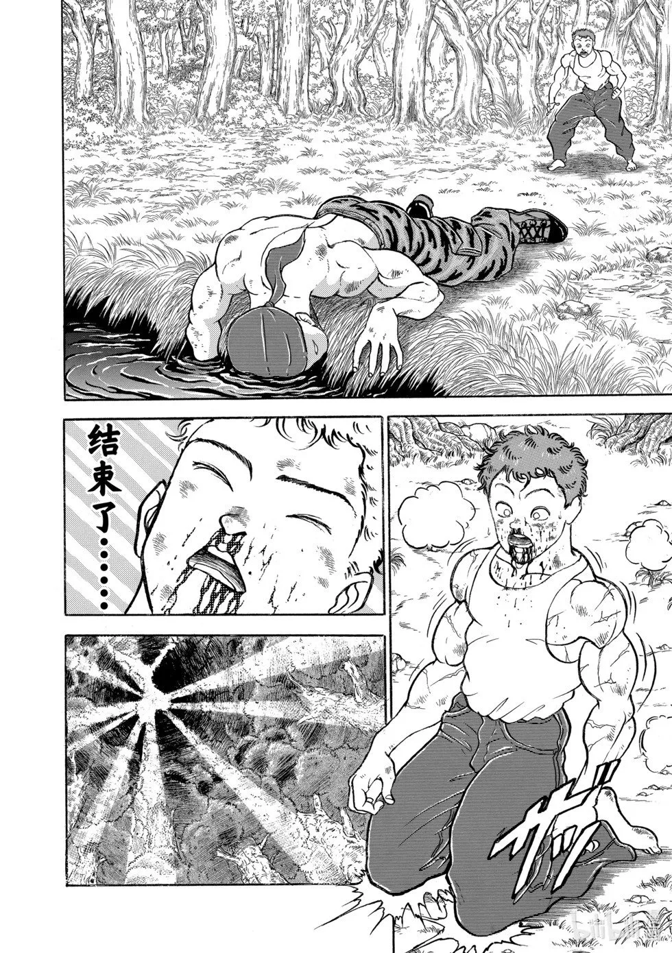 完全版10 第72页