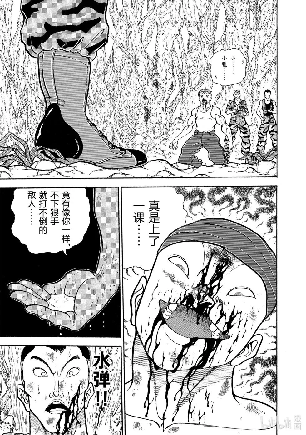 完全版10 第73页