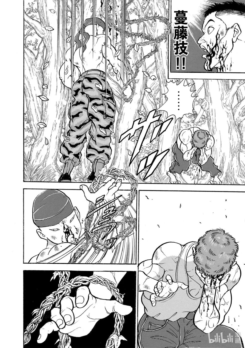完全版10 第76页