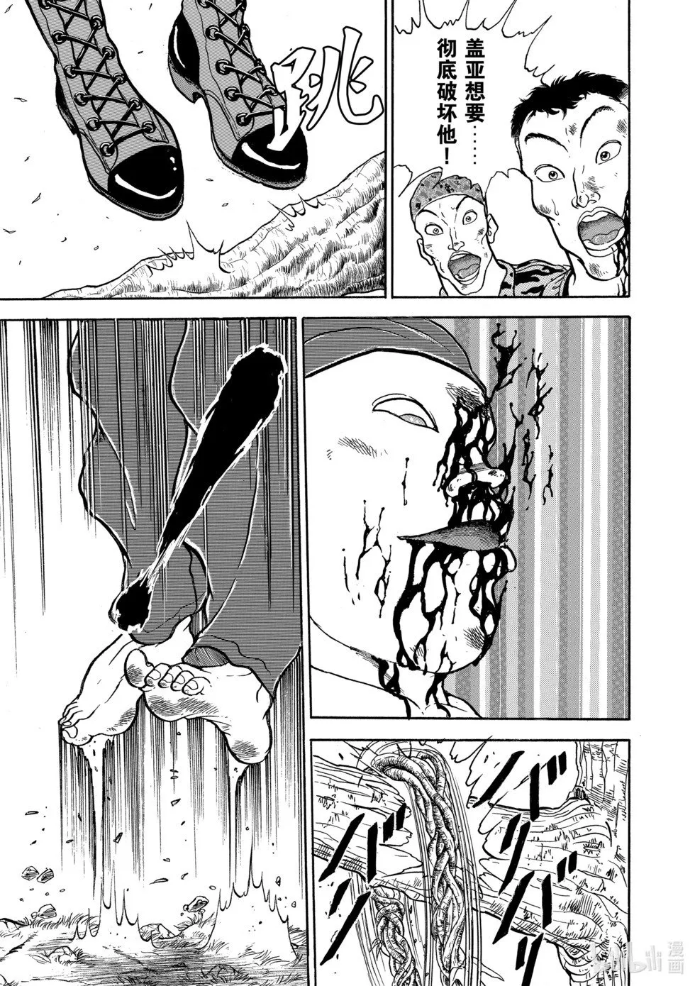 完全版10 第79页