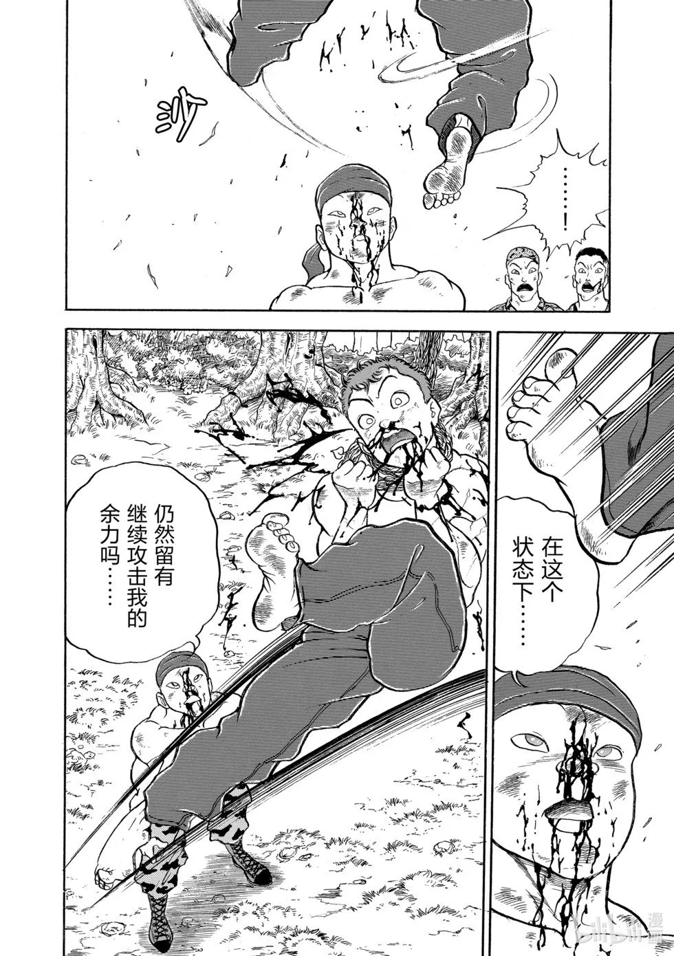 完全版10 第82页