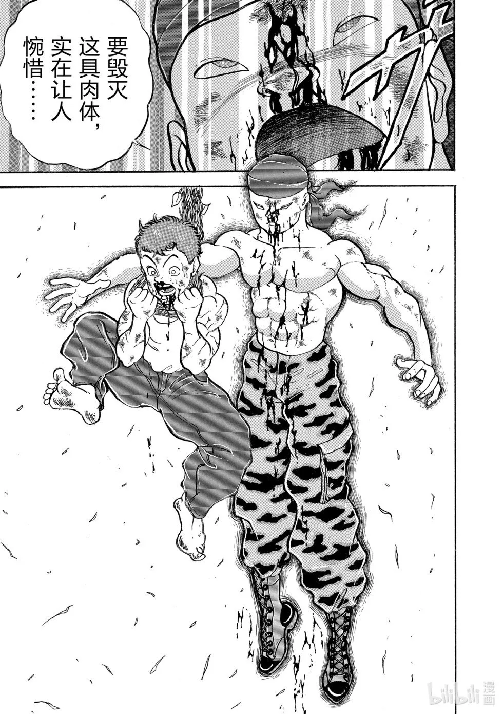 完全版10 第83页