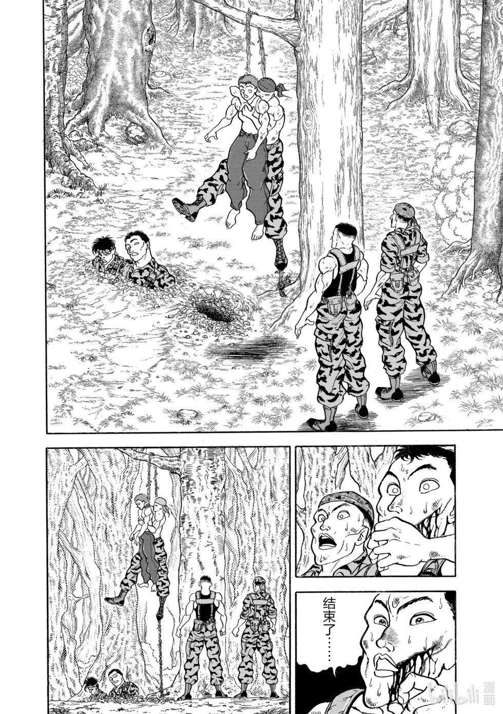 完全版10 第89页