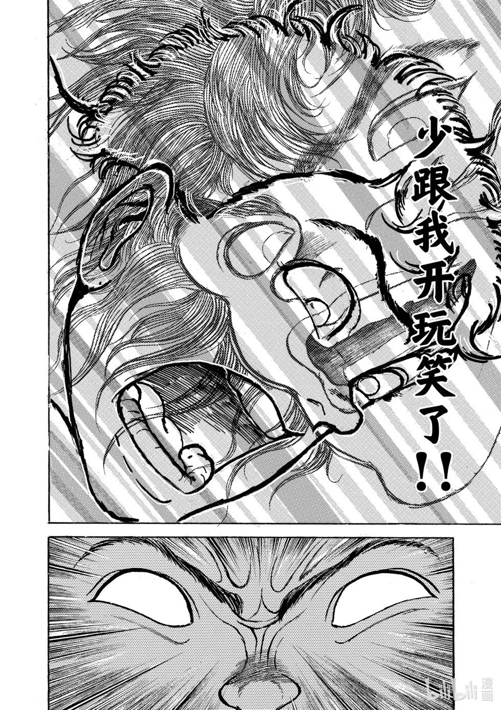 完全版10 第95页