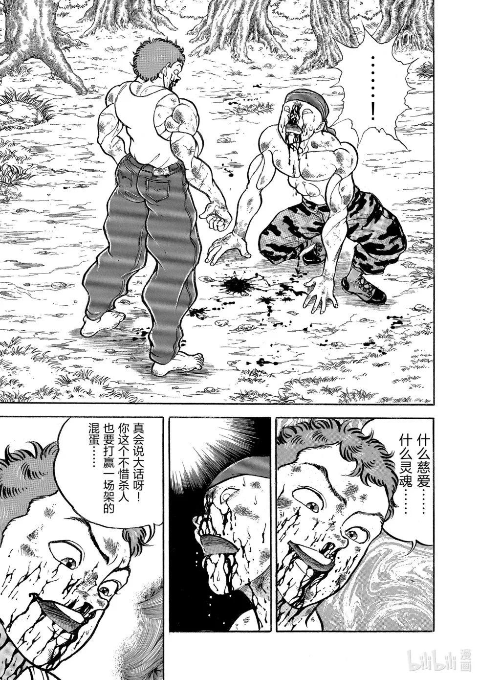 完全版10 第98页