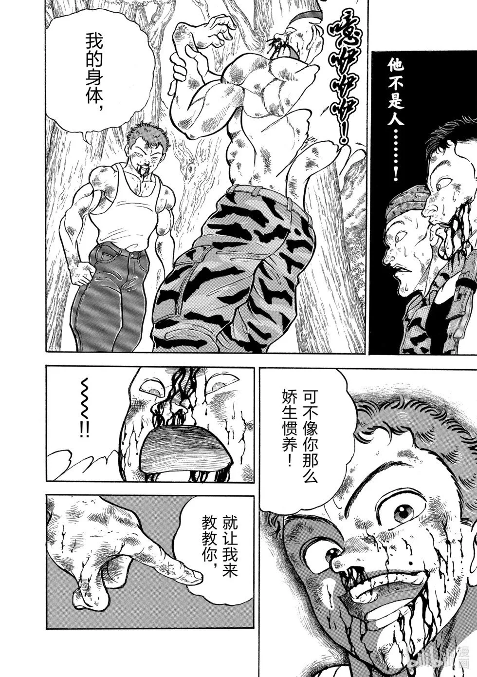 完全版10 第101页