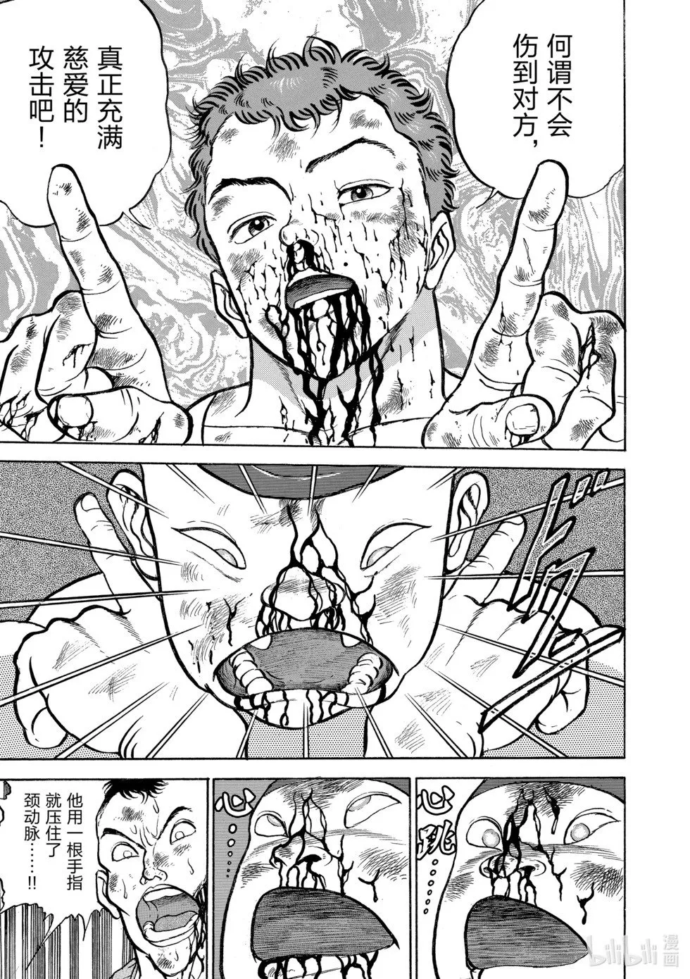 完全版10 第102页