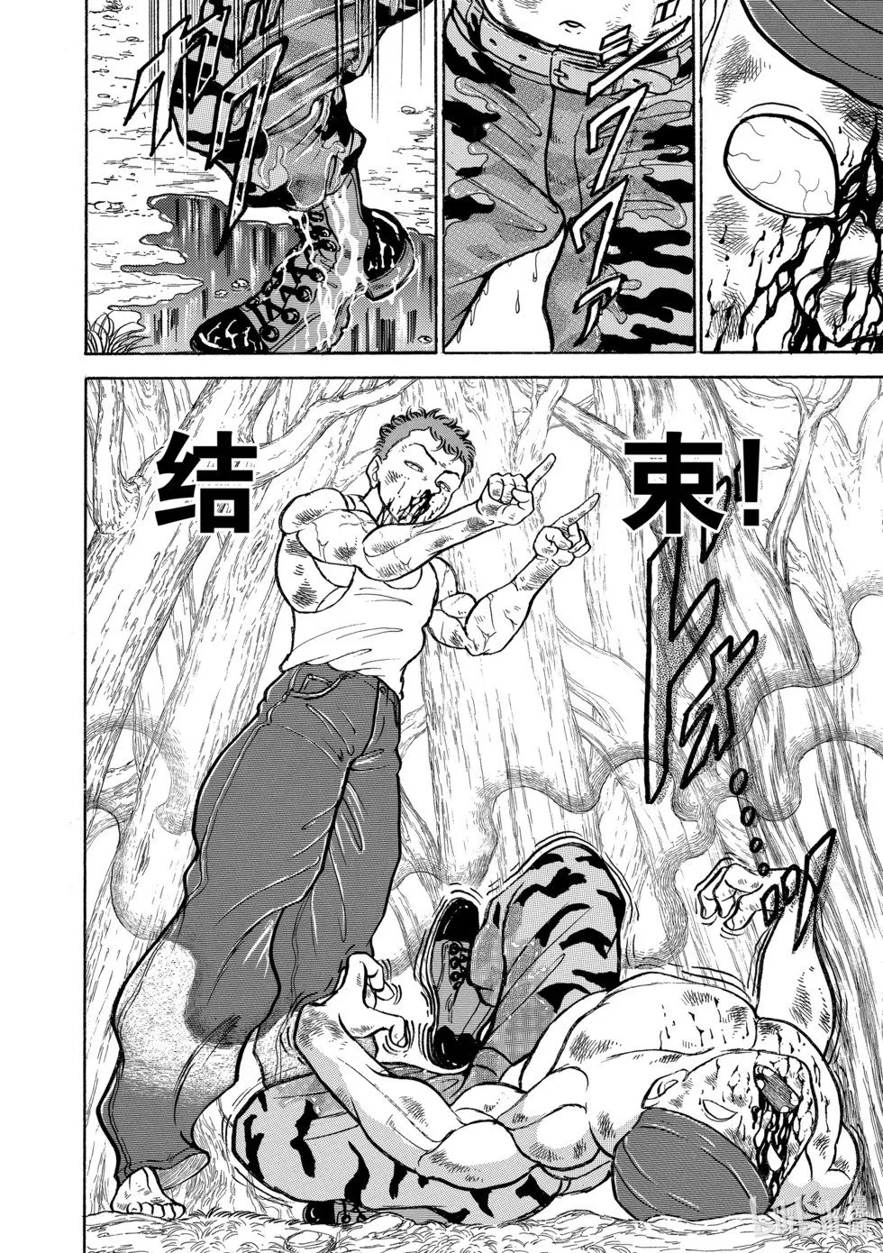 完全版10 第103页