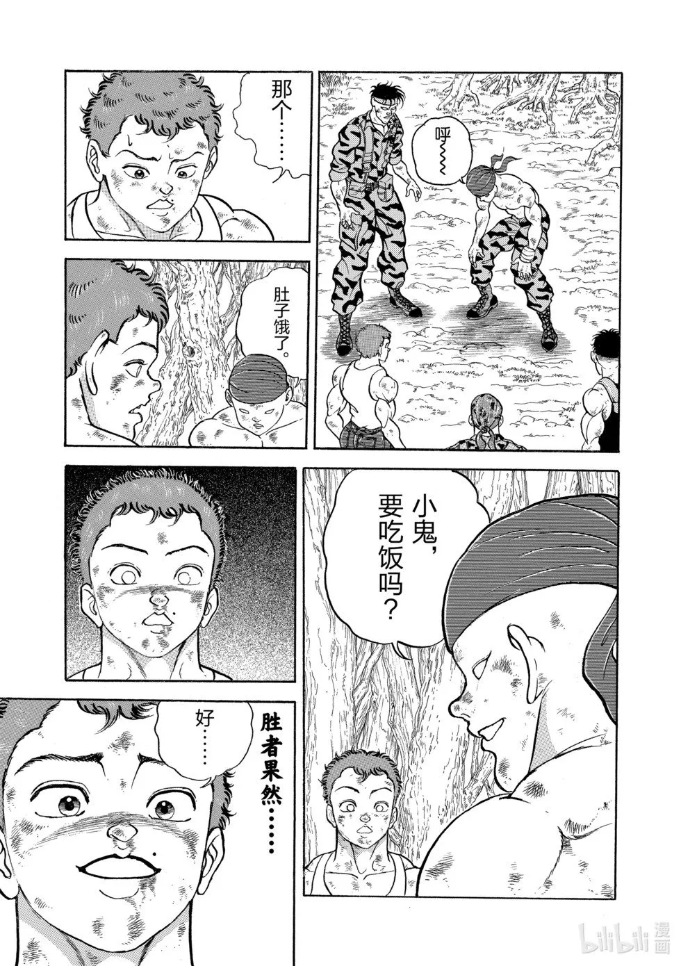 完全版10 第108页