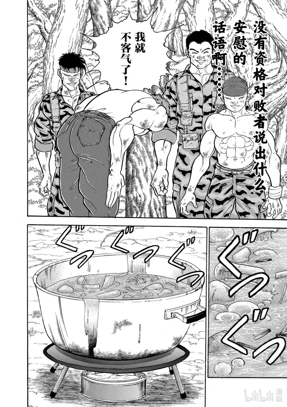 完全版10 第109页