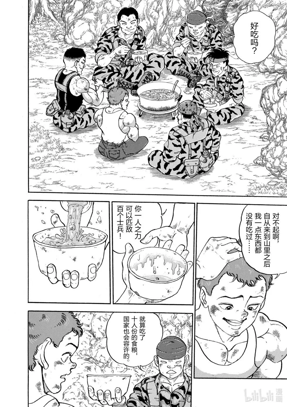 完全版10 第111页