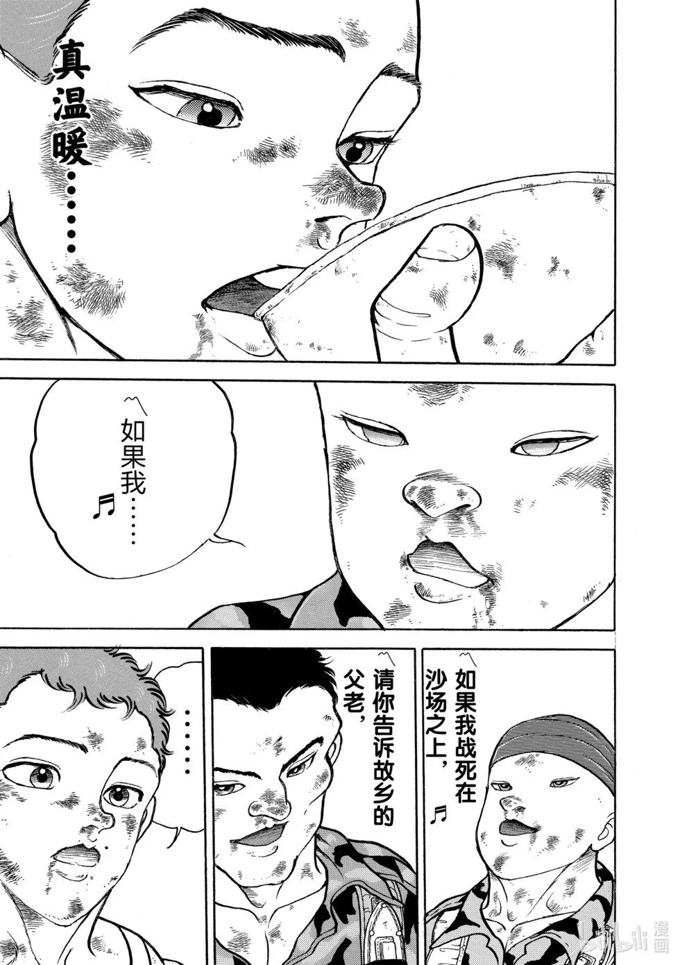 完全版10 第112页