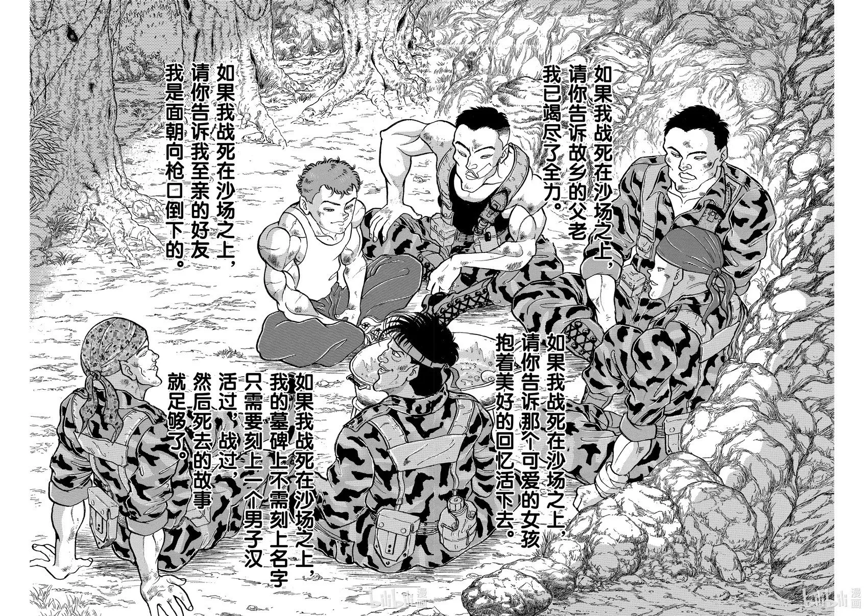 完全版10 第113页