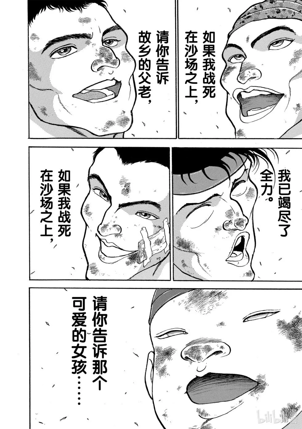完全版10 第114页