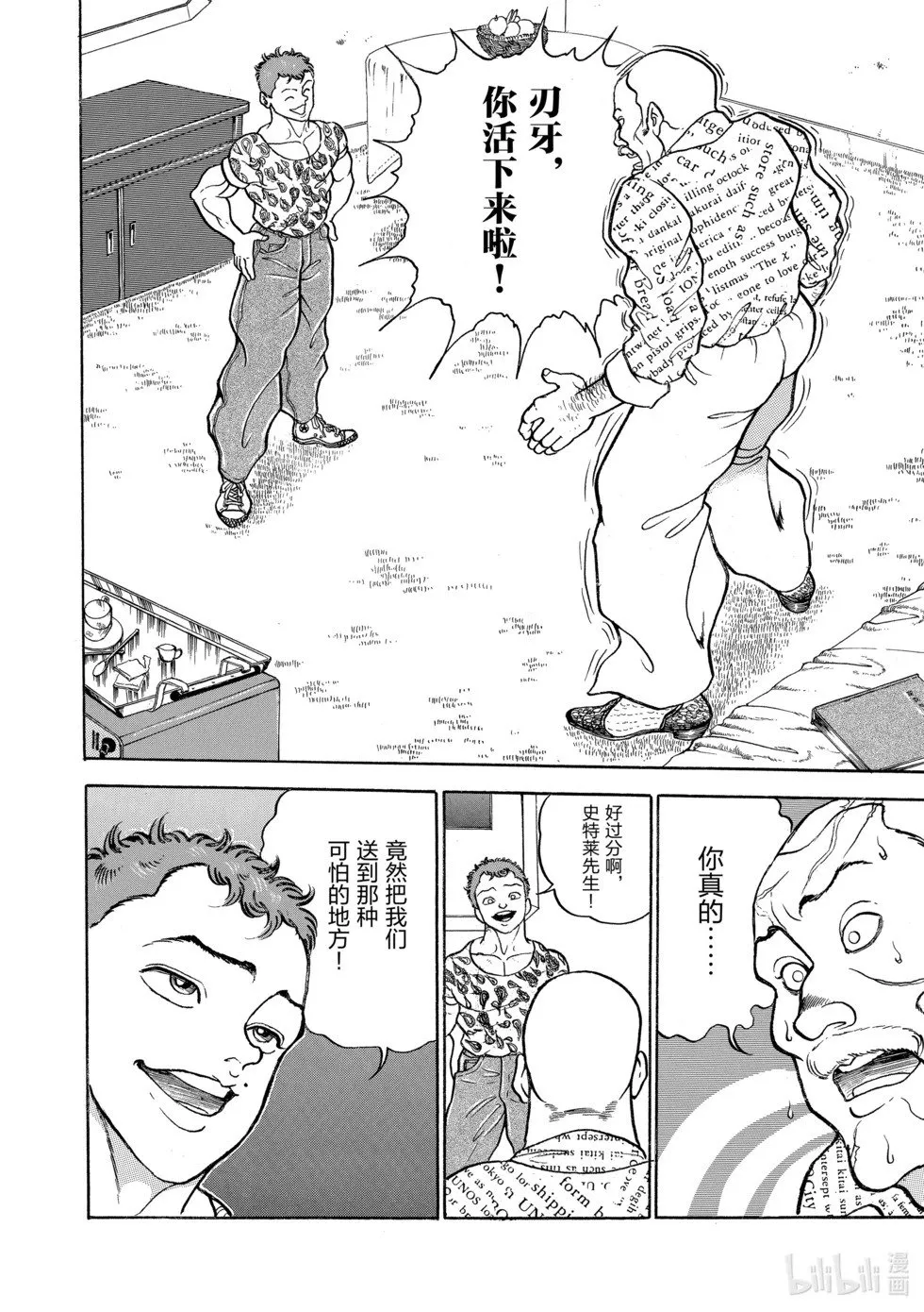 完全版10 第116页