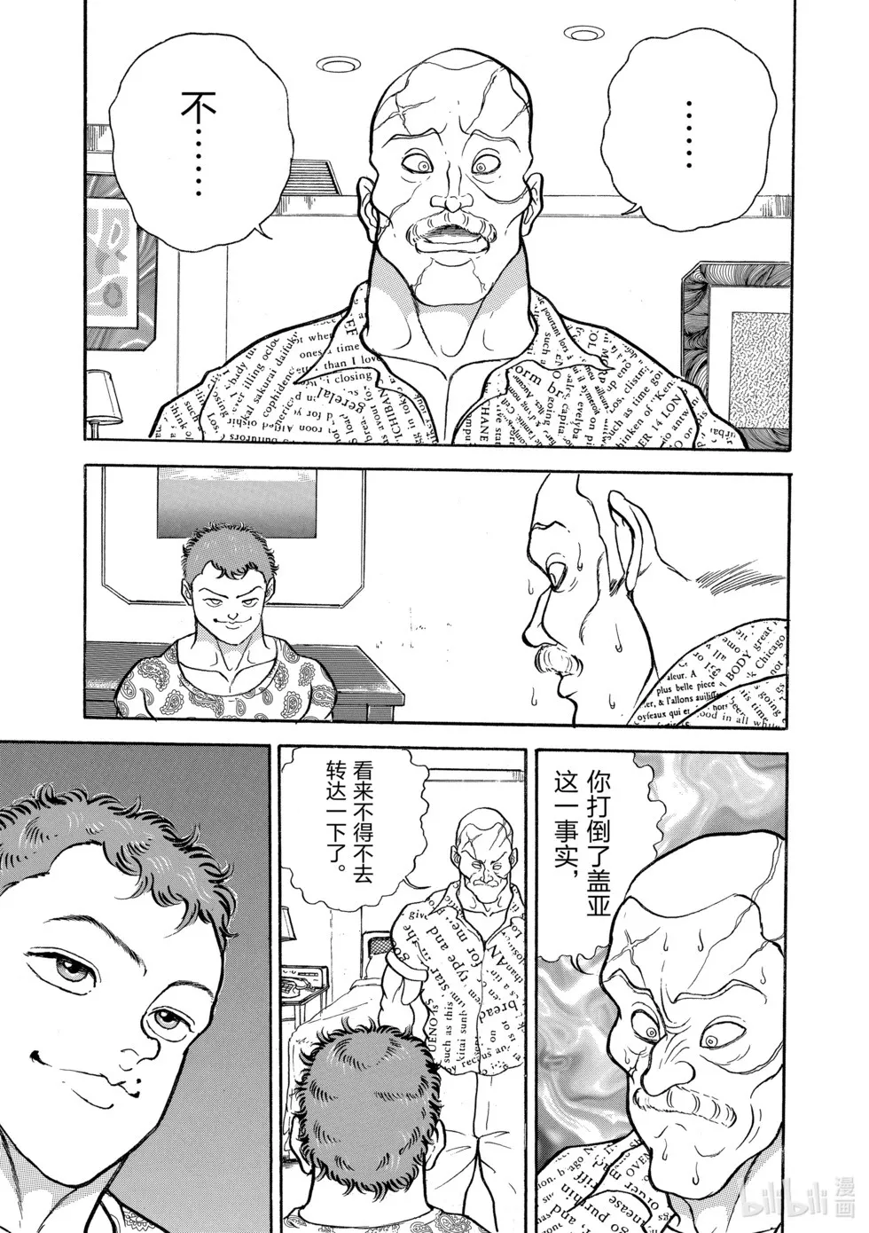 完全版10 第117页