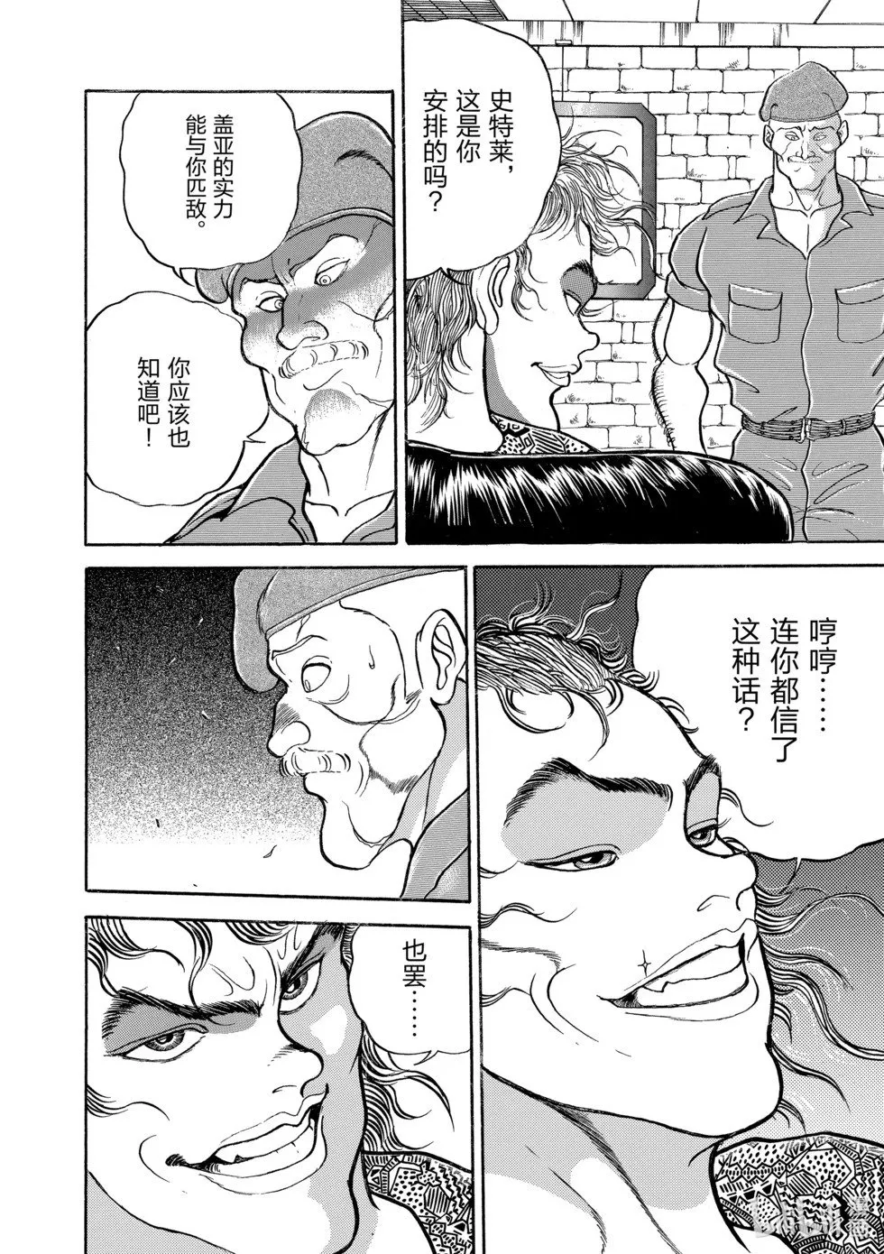完全版10 第119页