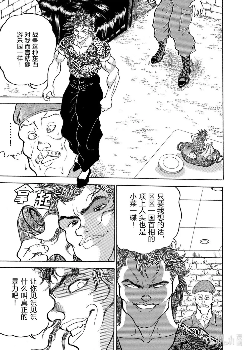 完全版10 第120页