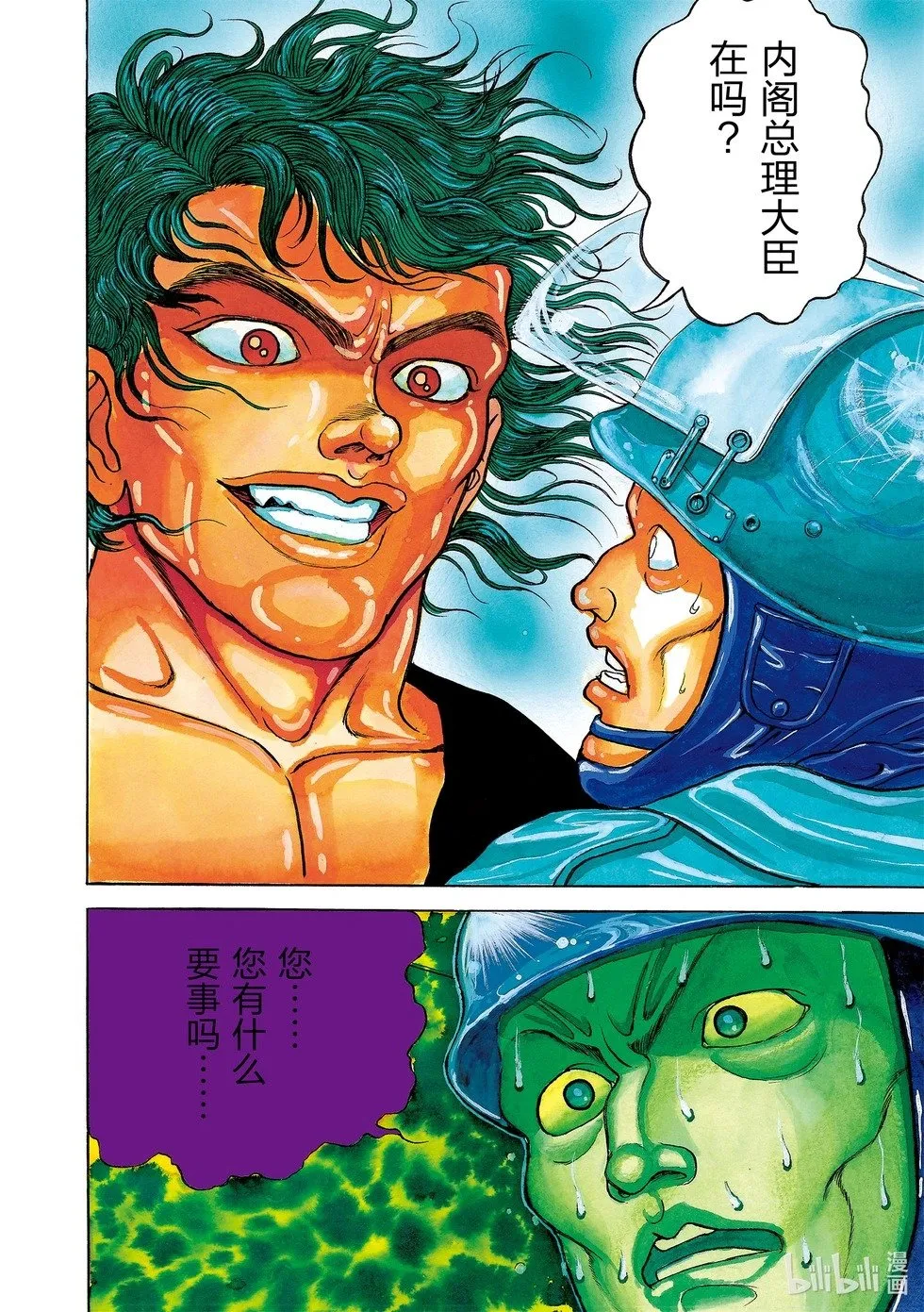 完全版10 第124页