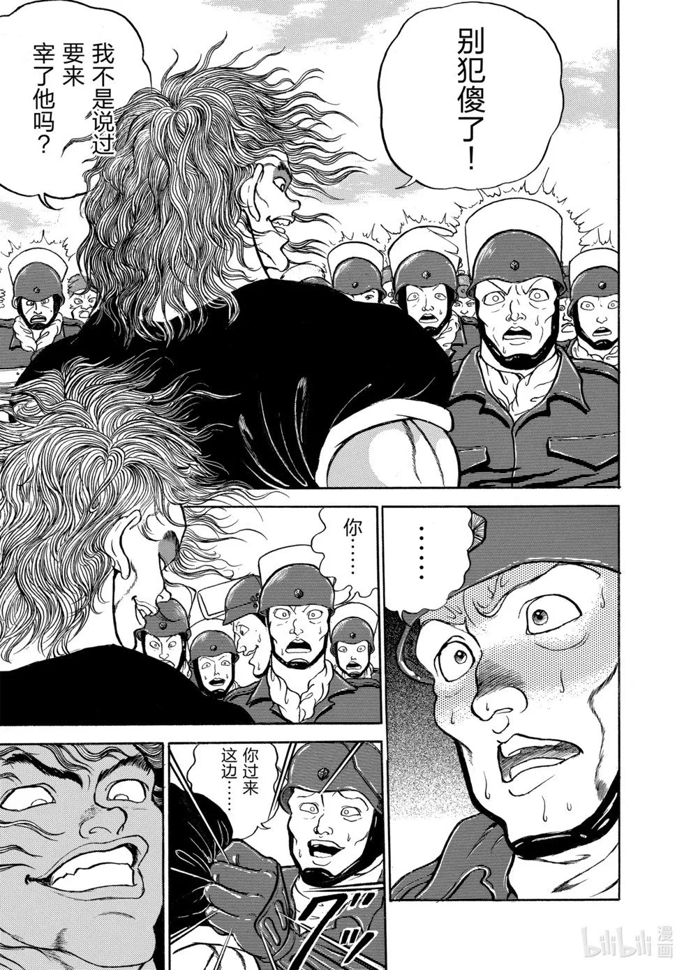 完全版10 第125页