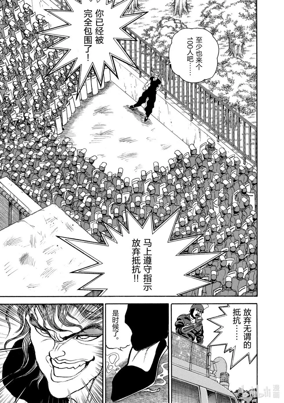 完全版10 第133页